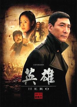 英雄(全集)