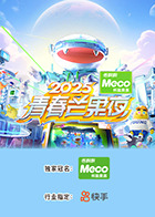 2025青春芒果夜(全集)