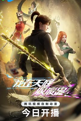 我在天庭收废品(全集)