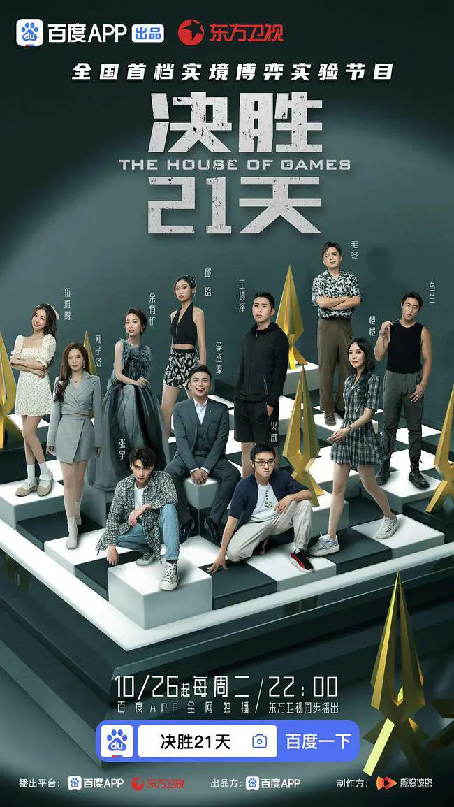 决胜21天 第01集