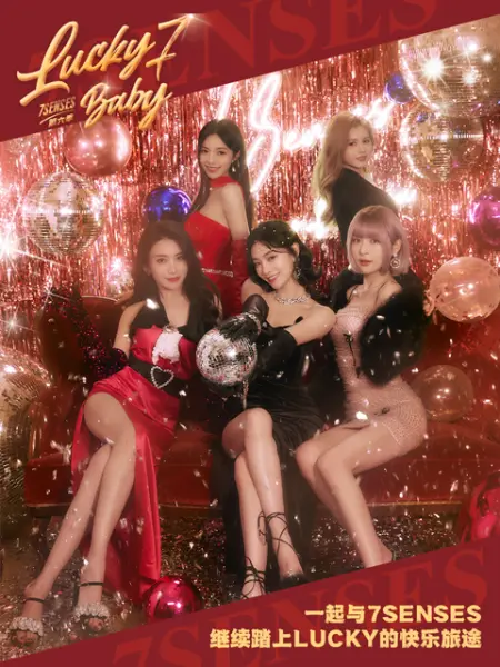 Lucky Seven Baby第六季 第01集