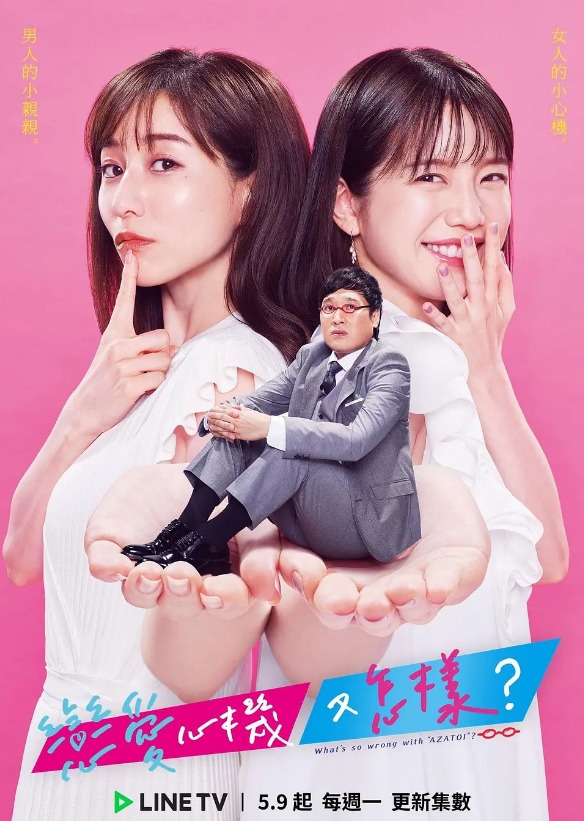 有点心机又如何 第01集